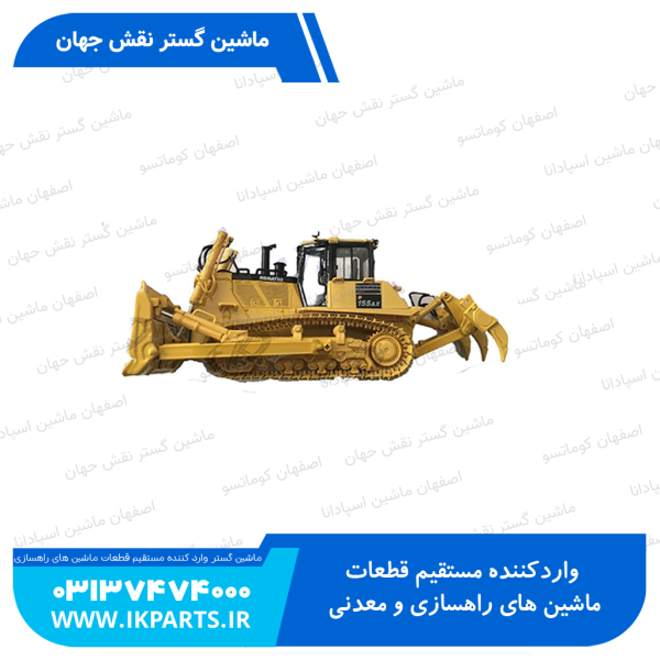ماکت بلدوزر   KOMATSU, D155AX