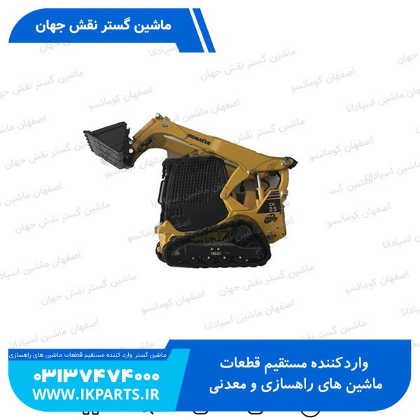 ماکت مینی لودر CK25M