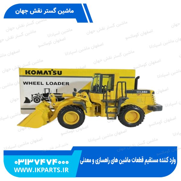 ماکت لودر   WA350-3