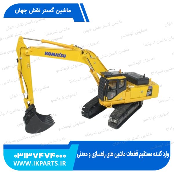 ماکت بیل   PC400