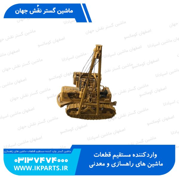 ماکت   CAT, 572C, PIPELAYER