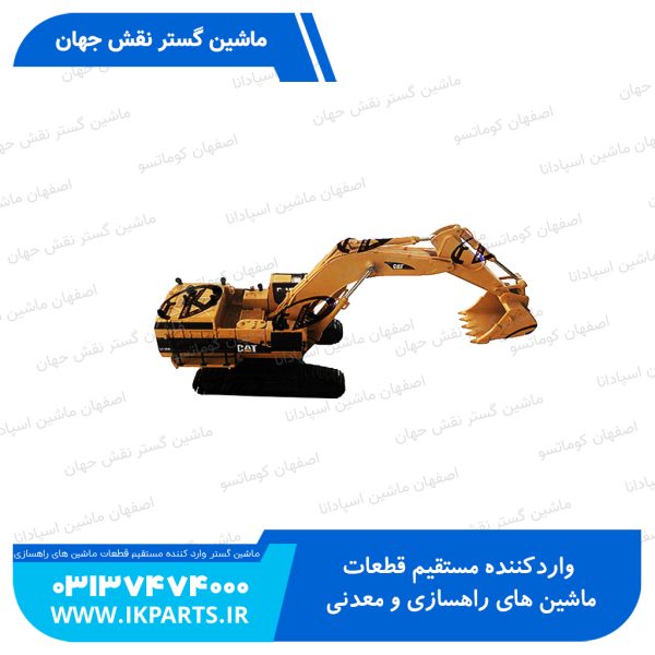 ماکت بیل   CAT, 5110B 1:50