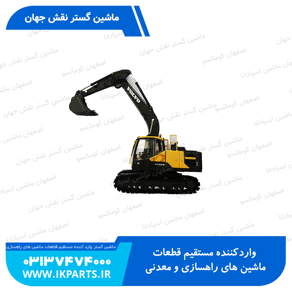 ماکت بیل مکانیکی