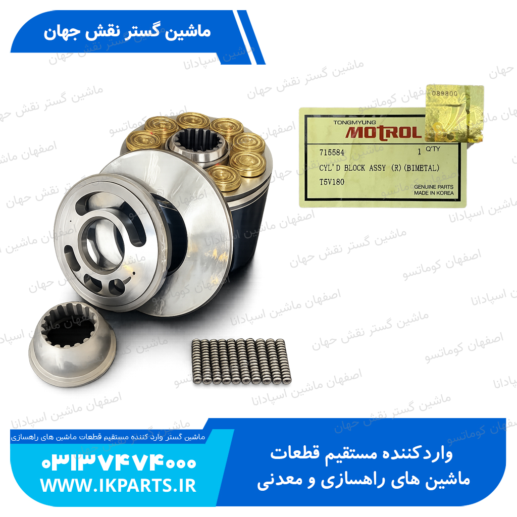روتور انگشتی پمپ مادر R320LC-7 روتور انگشتی پمپ مادر R320LC-7