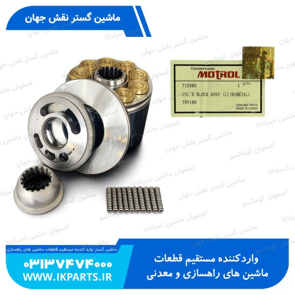 r320lc-7 rear hydraulic pump rotor