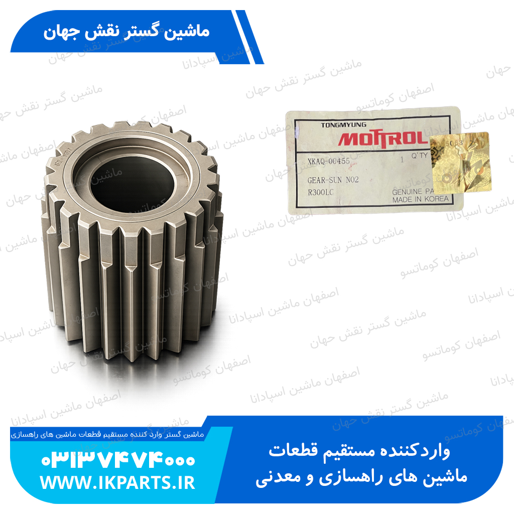 دنده وسط کاریر گیربکس گردان XKAQ-00455