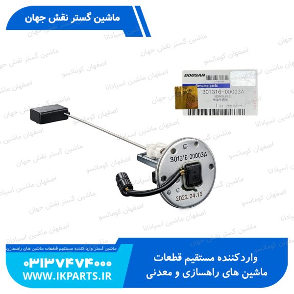 شناور باک گازوئیل دوسان S225