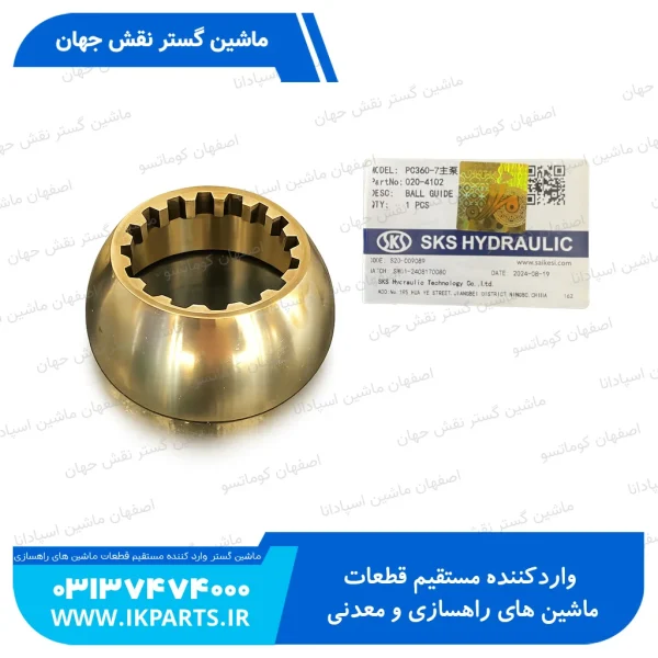 گايد پمپ مادر PC300-7 PC350-7 کوماتسو
