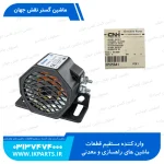 بوق دنده عقب نیوهلند CNH