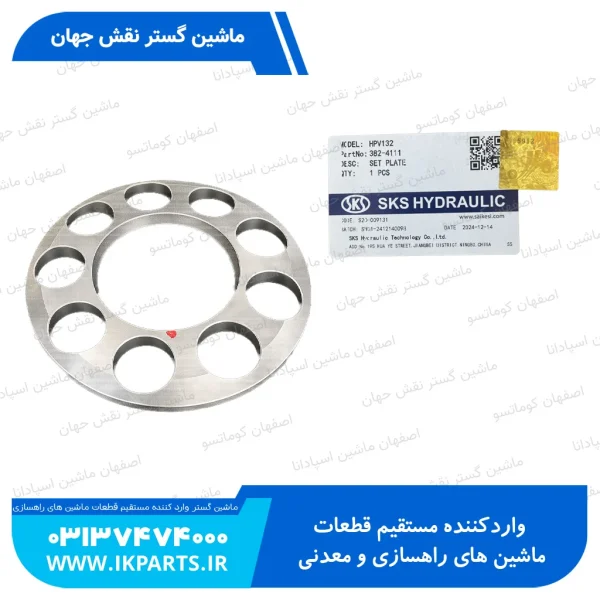 ریتینر پمپ مادر کوماتسو