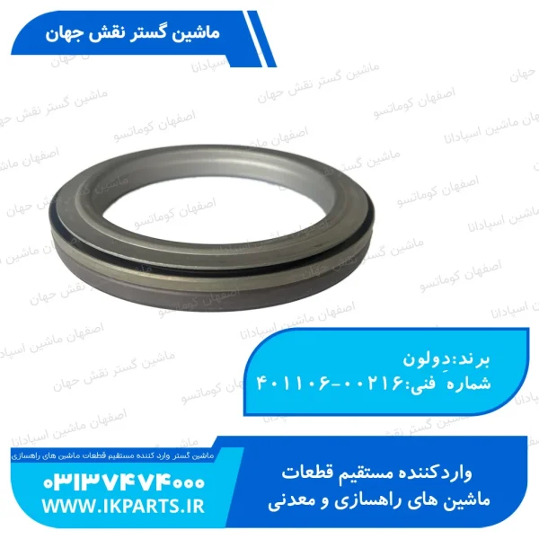 کاسه نمد ته میل لنگ دوسان SOLAR130 SOLAR225LC-V