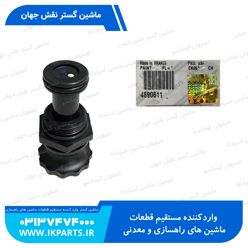 4890811 پمپ دستی نیوهلند T6090
