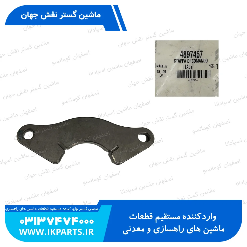 پلیت میل سوپاپ نیوهلند T6090 TC5.80