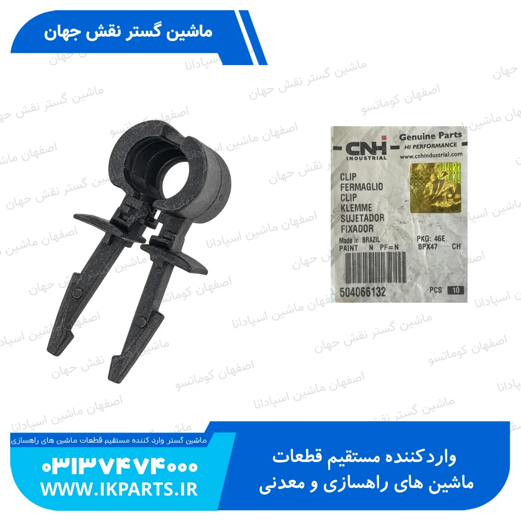 بست سیم کشی انژکتور نیوهلند T6090 TC5.80