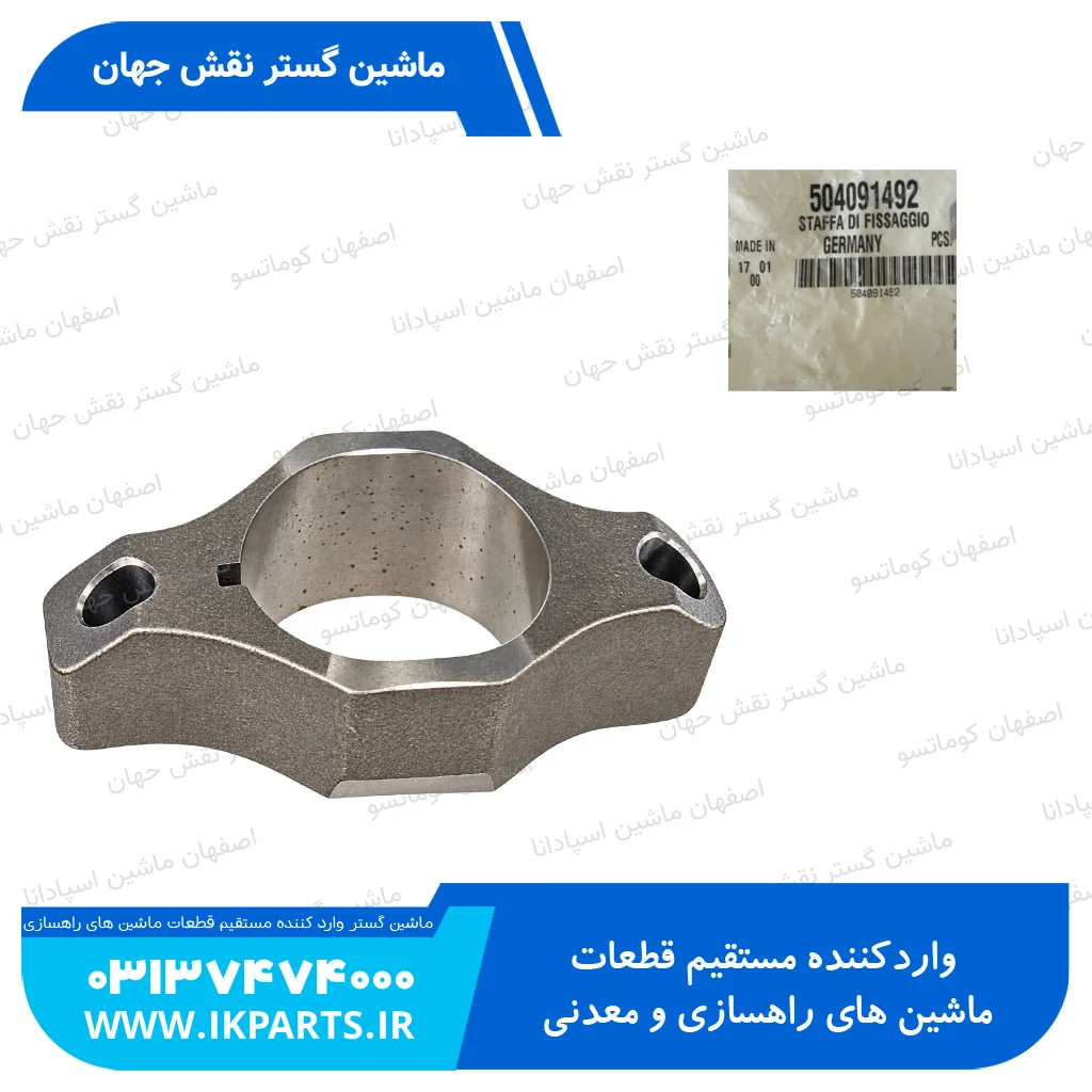 بست انژکتور نیوهلند T6090 TC5.80