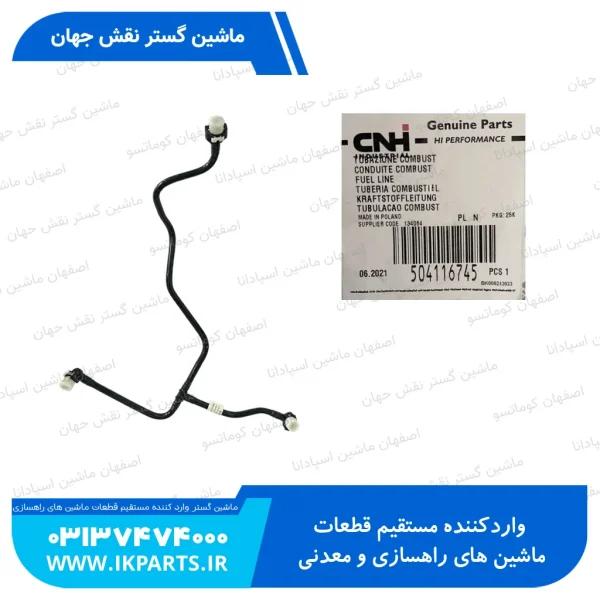 لوله برگردان گازوییل نیوهلند TC5.80