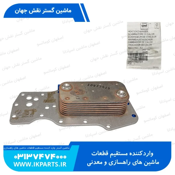 المنت کولر نیوهلند T6000 T7000