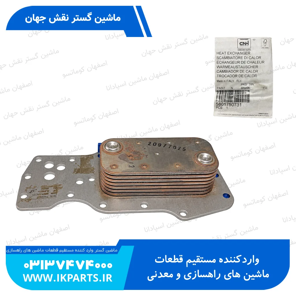 المنت کولر نیوهلند T6000 T7000