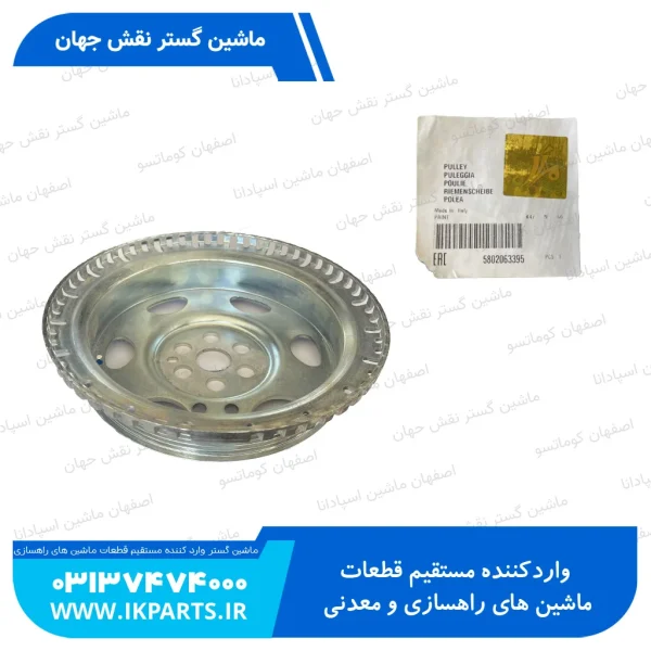 پولی سر میل لنگ   CNH, TC5.80, TC5.90 نیوهلند