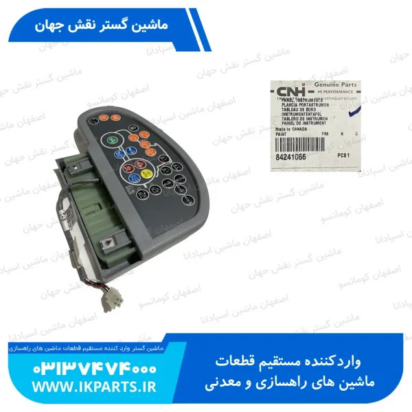 مانیتور پنل ابزار CNH T7030 T7070 نیوهلند