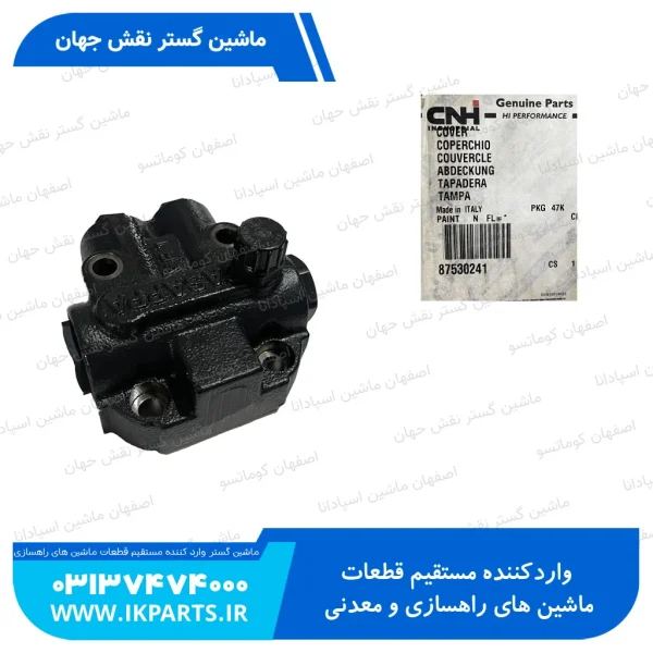 پوسته ته پمپ هیدرولیک نیوهلند B90B B90BLR B115B