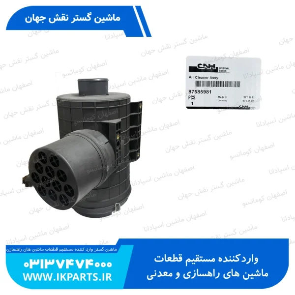 پوسته هواکش کامل نیوهلند T6090