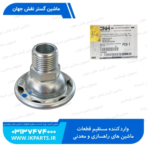 بخارکش گیربکس نیوهلند T6090 TM155