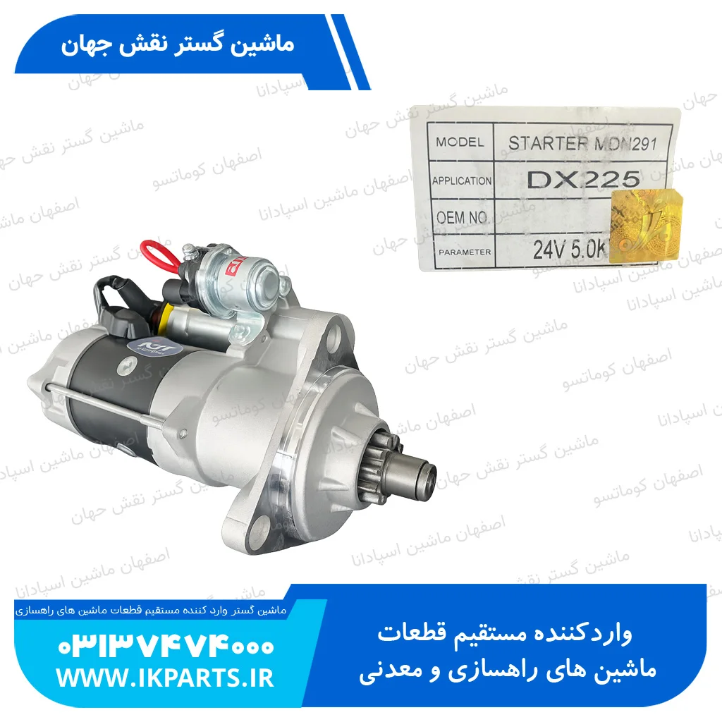 dx225